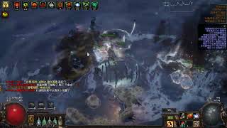 Path of Exile 3.18標準 處刑純物劍盾閃打，一般譫妄鏡刷圖