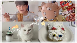 브이로그#40 늑대생일🎂| 캔디풍선 🎈| 짜파구리 | 초당옥수수🌽