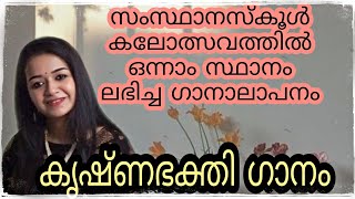 പാവനവേണും | കൃഷ്ണഭക്തി ഗാനം | രാധാകൃഷ്ണ പ്രണയം | സംസ്‌കൃത ലളിതഗാനം | Premkumar Vatakara| Anunanda