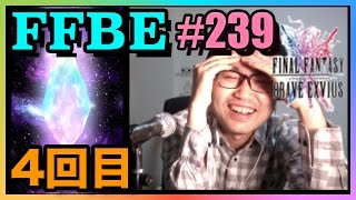 #239【FFBE】虹に飲まれた闘志の修練トラマスなしミッションコンプ!!