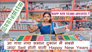 Cosomatic Shoop jurlly itmsनया साल मैं सबसे जादा sell होनी वाली समानमे जरूर रखैPart 10