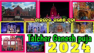 talcher ganesh puja || talcher ganesh puja 2024 || Odisha famous talcher Ganesh puja