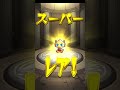 【モン玉レベル5m】火属性でマイスイm＆毒キラー、ゲージでアンチブロック＆獣キラーと言えば？【モンスト】