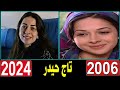 أبطال مسلسل باب الحارة الجزء الأول 2006 بين الماضي والحاضر 2024 عدد الوفيات يفوق عدد الأحياء.