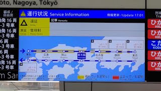 【 #速報 】2025.02.07. 【 #緊急配信 】 #新幹線 #新大阪駅 場面 【 #遅延 】