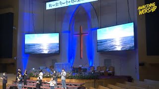 금란교회 Awakening Worship [2022.09.18] 예배실황