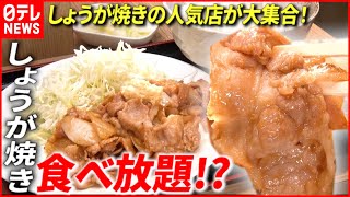 【美味い！】味変＆厚切りも!? \