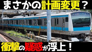 【E233系に計画変更か？】京浜東北線E233系のワンマン工事開始によって衝撃の疑惑が浮上しました！