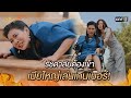 รัชดาลัยต้องเข้า เมียใหญ่เล่นเกินเบอร์! | Highlight ทองประกายแสด Ep.20 | 17 ต.ค. 67 | one31