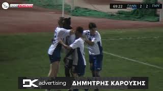 Πανναξιακός  - ΑΟ Πύργου 4-2 (highlights)