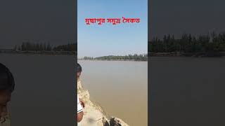 মুছাপুর সমুদ্র সৈকত পাড়