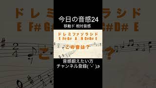 相対音感を鍛えよう( ˙-˙ )౨ #音感トレーニング #相対音感 #音感 #ボーカルトレーニング