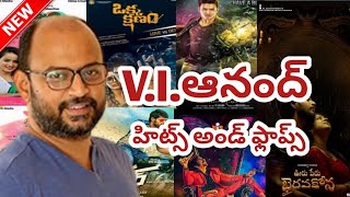 Director V.I.Anand Hits And Flops All Telugu Movies List | V.I.Anand Movies