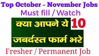 Top October - November Recruitment - Must fill these Forms