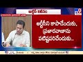 live ప్రభుత్వంలో rtc విలీనం telangana cabinet decided to merge tsrtc into government tv9