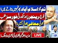 LIVE | Federal Interior Minister Mohsin Naqvi Final Warning | PTI Protest On D-Chowk Islamabad