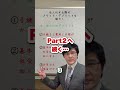 part1│法人化メリット・デメリットを紹介！