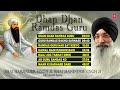 dhan dhan ram das guru bhai harjinder singh punjabi devotional audio jukebox