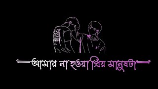 Black screen video 📸 Alight motion edit Black screen Bangla status #black #tiktok #virallyrics103