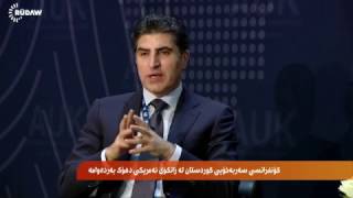 Temamê axaftina Nêçîrvan Barzanî li panela Kurdistan Piştî Serxwebûnê