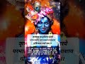 krishnaya vasudevaya कृष्णाय वासुदेवाय pawerful krishna mantra📿108 times krishna haribol