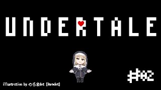 【#02 UNDERTALE】はじめてのアンダーテール【にじさんじ/シスター・クレア】