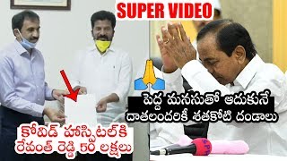 MUST WATCH : CM KCR And Congress MP Revanth Reddy On Present Situation | Political Qube