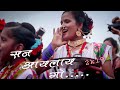 san aaylay go narali pornima || 2019 at Dharamtar alibag