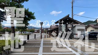 【君の名は舞台巡り】飛騨古川駅 北側跨線橋  Hida Furukawa Station, north side railroad bridge