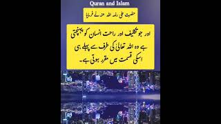 Hazrat Ali Quotes#aqwalezareen#islamic quotes#golden words#urdu quotes islamic,islamic quotes status
