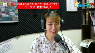 モーニング78　火曜日　パーソナリティー：前田夏子　2019/07/16