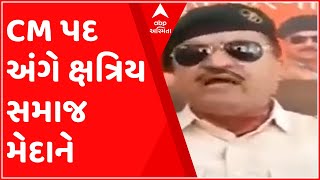 CM પદ અંગે પાટીદારો બાદ હવે ક્ષત્રિય સમાજ પણ મેદાને, શું કહ્યું કરણીસેનાના અધ્યક્ષે?