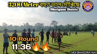 Assam Police AB/UB/APRO🚨 3200 Meter বেলেগ দৌৰিলে আজি 11:36🔥| Assam Police physical test #assampolice