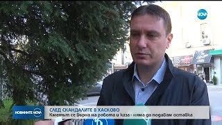 Кметът на Хасково се върна на работа и каза - няма да подавам оставка - Новините на NOVA