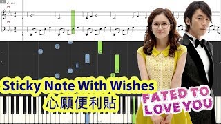 [Piano Tutorial] Sticky Note With Wishes | 心願便利貼 - Quack Wu, Shorty Yuen |元若藍 , 吳忠明