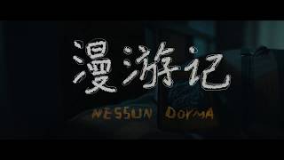 Maeya Films - Nessun Dorma Trailer