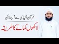 How To Earn Money Online - Facebook Commerce Success Story | Online Quran Academy | Hafiz Rizwan