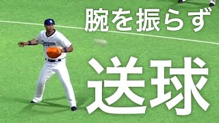 【プロスピA】腕を振らずに送球するビシエド【リアルタイム対戦】#Shorts