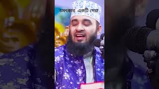 চমৎকার  একটি দেয়া #shoets #duet #quranreading #atv #gojal #quranrecitation #gojol #tilawatquran