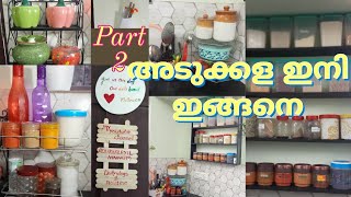 പറ്റിയ തെറ്റിന് ആദ്യമേ തന്നെ പറയട്ടെ സോറി😔ഇനി മുതൽ ഇങ്ങിനെയെ ഉണ്ടാവൂ#kitchen #countertoporganisation