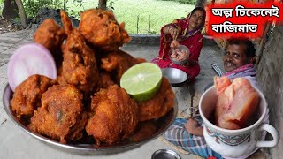 অল্প চিকেনেই বাজিমাত এইভাবে চিকেন পকোড়া বানিয়ে খেয়ে দেখুন || Pakoda || Chicken Pakoda Recipe