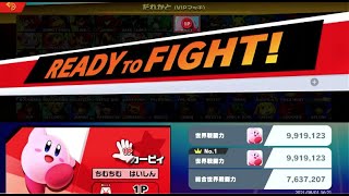 【スマブラSP】カービィで世界線戦闘力1000万目指す！！ (初ライブ)