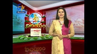 Gruha Shobha | Sri Nilayam | 3rd November 2019 | Full Episode | ETV Telangana