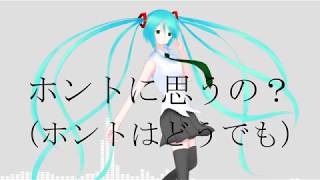 【初音ミク】感情マスゲーム【オリジナル】