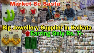 🔥Rs.7/- Bigg Jewellery Supplier 🔥  Kolkata Imitation Jewellery Wholesale Market | Jewellery