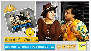 Shrimaan Shrimati  | Full Episode  20