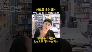 이 파스 추천하는 약사는 처음일걸, 약사 파스 솔직 추천