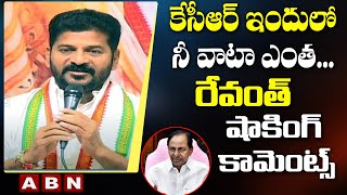 Revanth Reddy Comments On CM KCR Share in Minister Malla Reddy Land Grabbing Allegations | ABNTelugu