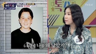 샘 해밍턴의 부모님이 이혼 한 충격적인 이유 [별별톡쇼] 53회 20180504