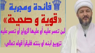 #عاجل:آية لمن تأخر#زواجها من البنات 💔⁉️